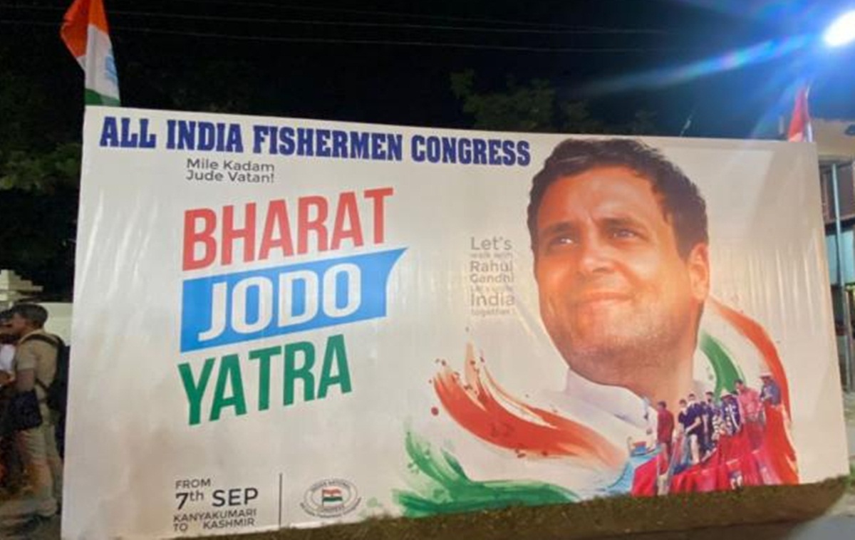 भारत जोड़ो यात्रा