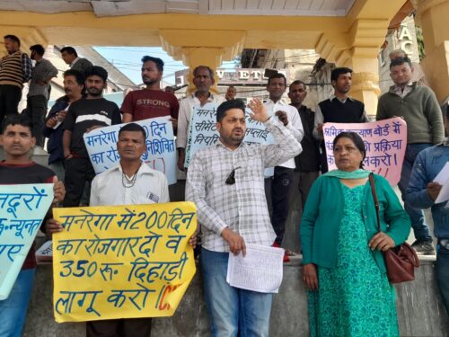 मनरेगा एवं निर्माण मजदूर यूनियन