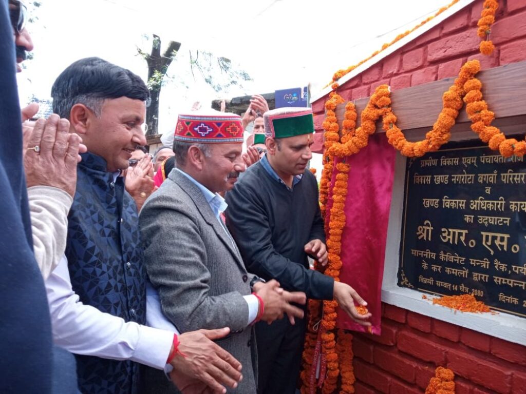 खंड विकास अधिकारी कार्यालय का उद्घाटन