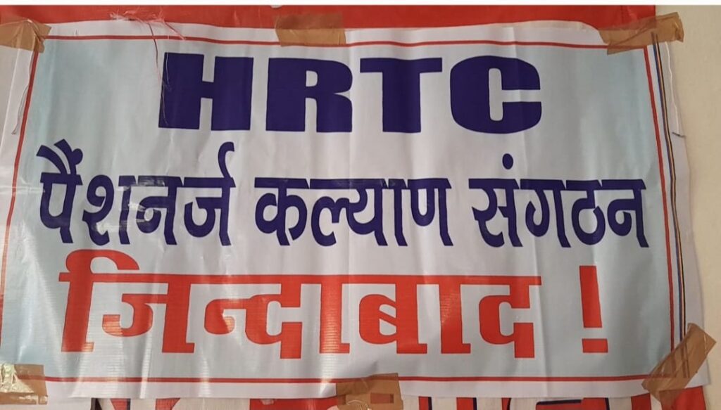 नहीं है संगठन की पेंशनर्स में परिवर्तन