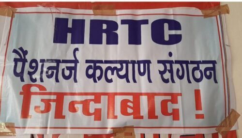 नहीं है संगठन की पेंशनर्स में परिवर्तन