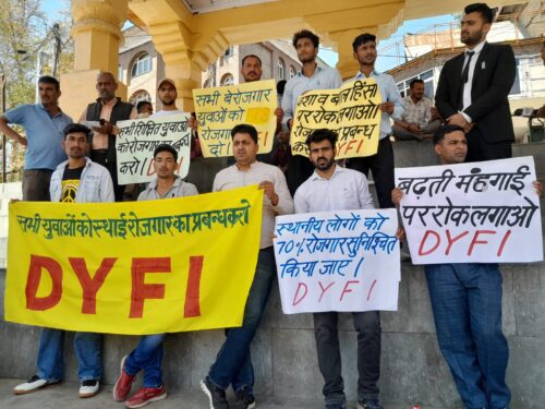DYFI ने मंडी में किया धरना प्रदर्शन