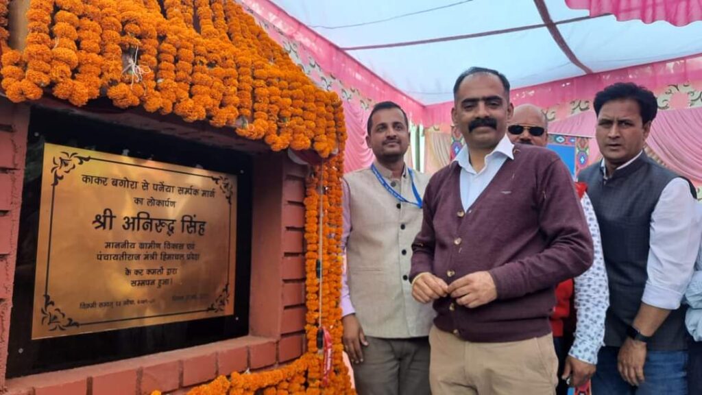 पंचायती राज मंत्री अनिरुद्ध सिंह ने किया पनेहा सड़क का उद्घाटन