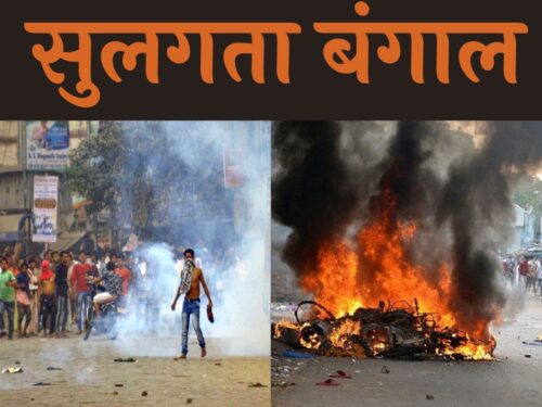 West Bengal Panchayat Election 2023