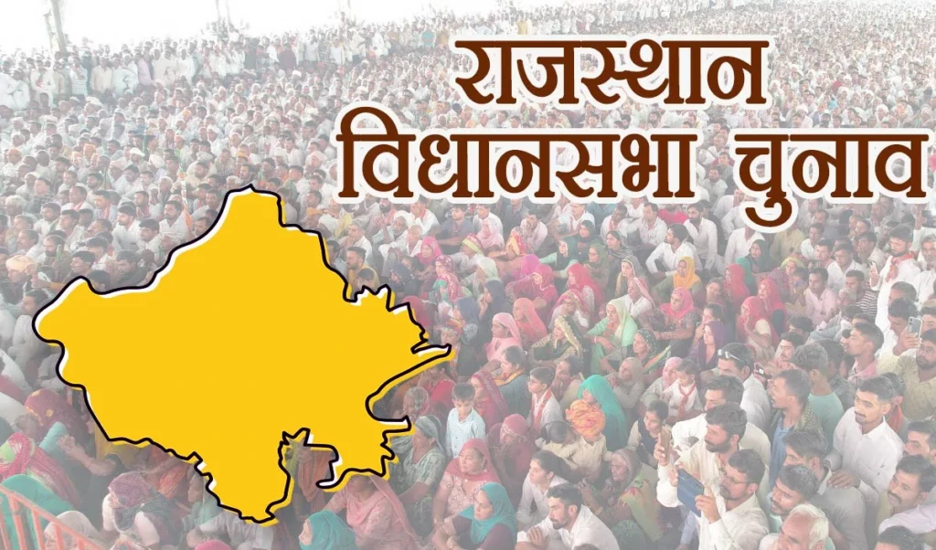 Rajasthan Assembly Elections Large 1417 23.webp.webp