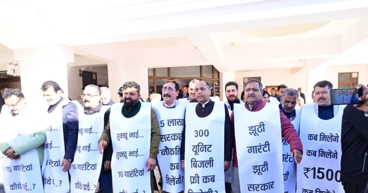 तस्वीरें: ''सुक्खू भाई...सुक्खू भाई...कैसे मिल गईं 10 गारंटी...'' विधानसभा के सामने बीजेपी का अनोखा प्रदर्शन.