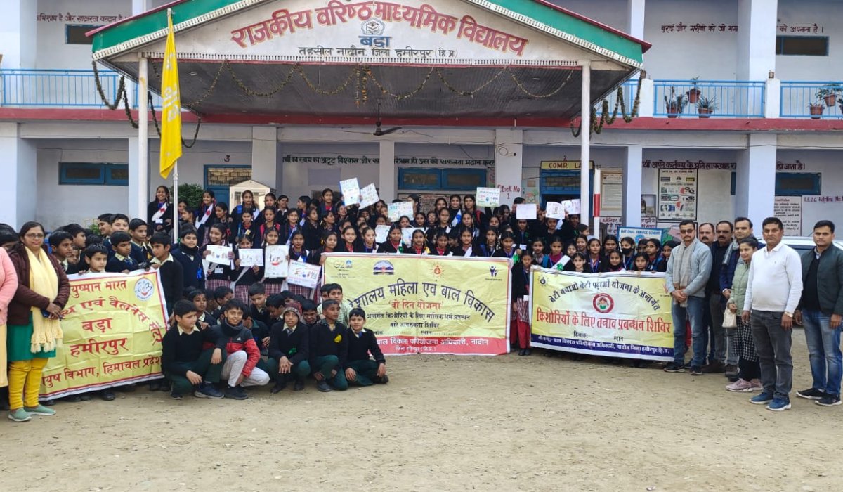 "वो दिन" कार्यक्रम के अंतर्गत सीनियर सेकेंडरी स्कूल बड़ा के विद्यार्थियों के लिए सूचना