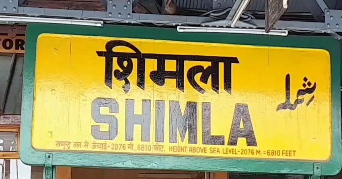 शिमला मॉडल रेप केस: 23 साल की मॉडल से रेप, शूट के लिए आई थी, लड़की पर FIR