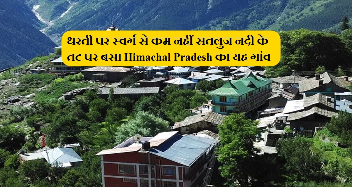 Himachal Pradesh