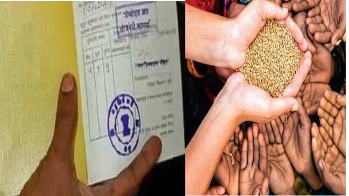ration card